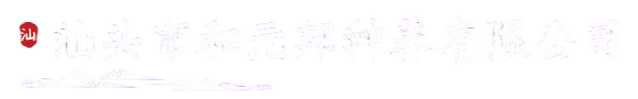 汕头市和元邦种养有限公司